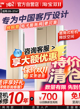 大金空调官方正品3匹悬角空调