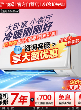 大金空调官方旗舰店2P挂机Emax8变频冷暖静音客厅省电家用FTXR250