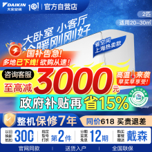 大金空调官方旗舰店2P挂机Emax8变频冷暖静音客厅省电家用FTXR250