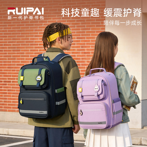 瑞牌风琴式小学生护脊减负书包新
