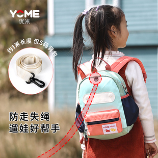 香港YOME幼儿园书包男孩儿童女小学生宝宝亲子户外防走失背包超轻
