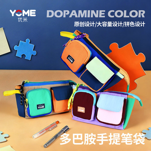 香港YOME小学生笔袋大容量文具盒