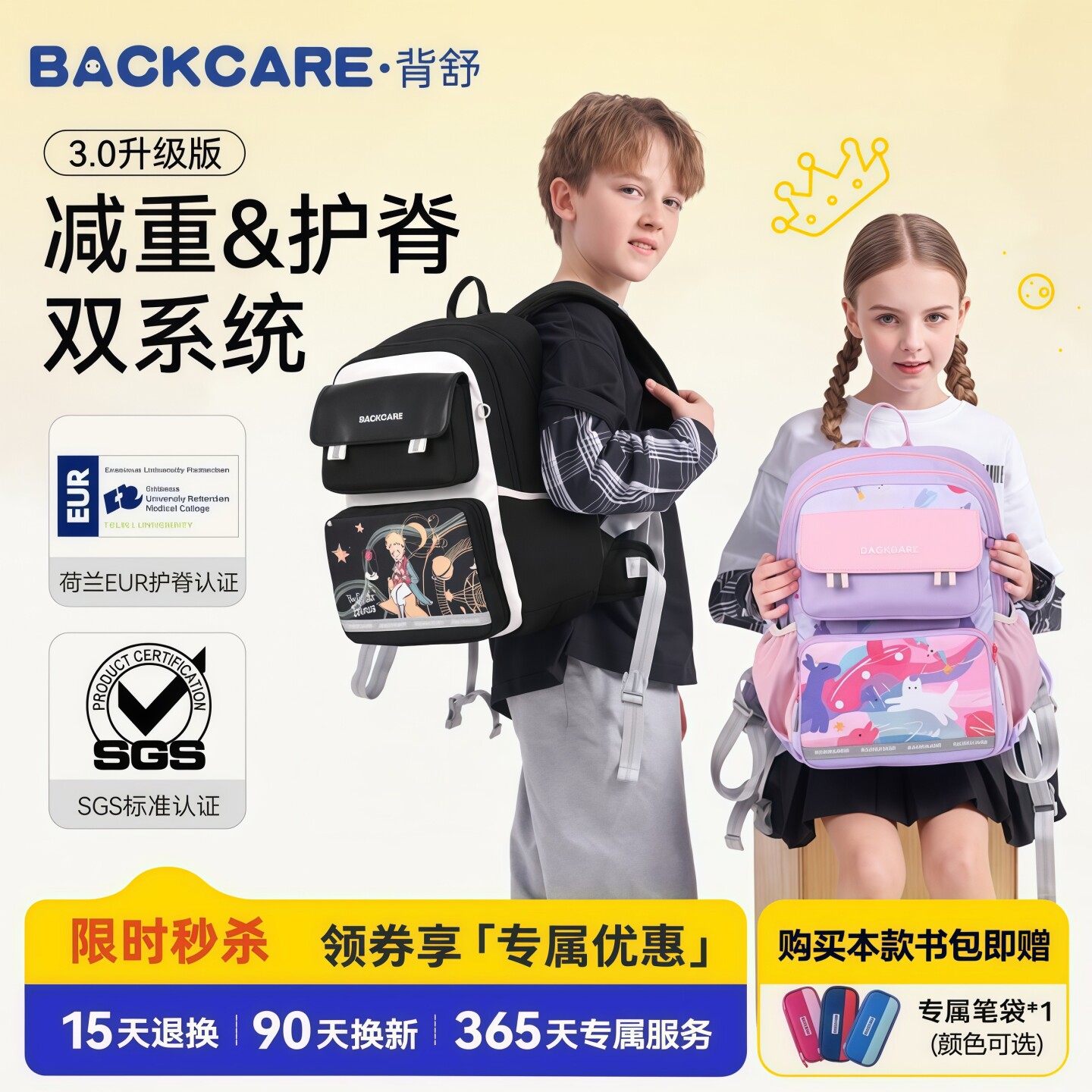 荷兰backcare小学生书包男女孩1-3-6年级力悬浮减重儿童护脊背包