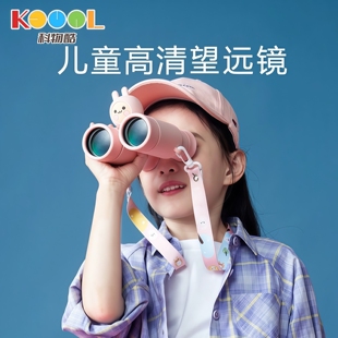 科物酷儿童高清望远镜护眼不伤眼高倍单双筒户外玩具男女生日礼物