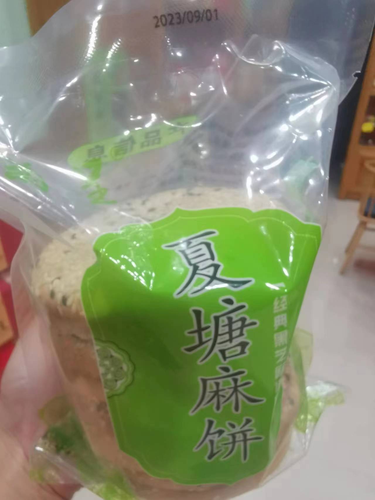 耒阳土特产夏塘麻饼湖南衡阳传统手工制作张菊呈黑芝麻饼