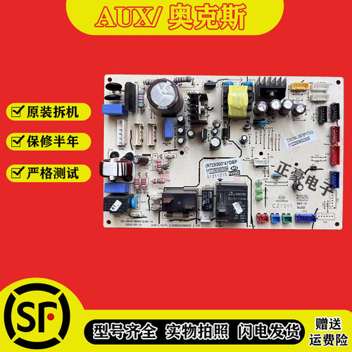 电脑板柜机主板奥克斯变频