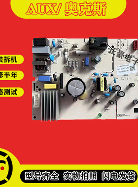 AUX奥克斯柜机空调电脑板R72QBP主板电路板R51控制板 显示板