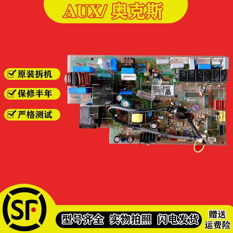 奥克斯变频柜机空调电脑板KFR-51