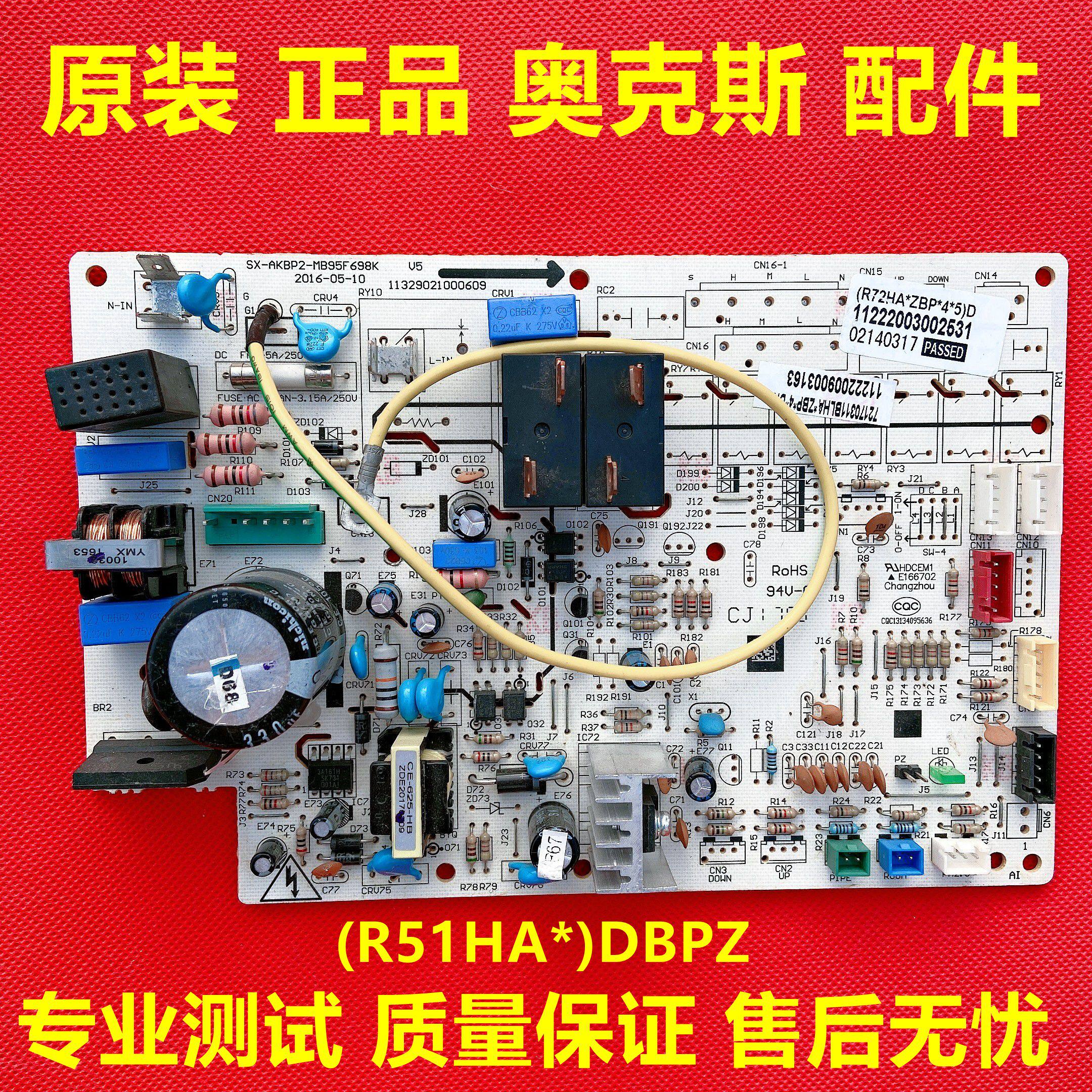 原装aux奥克斯空调电脑板(r51ha*)dbpz主板sx-akbp2-mb95f698k