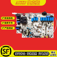 奥克斯空调柜机主板KFR-51/72L/SPAD SAB SFD控制2 3P内机电脑板