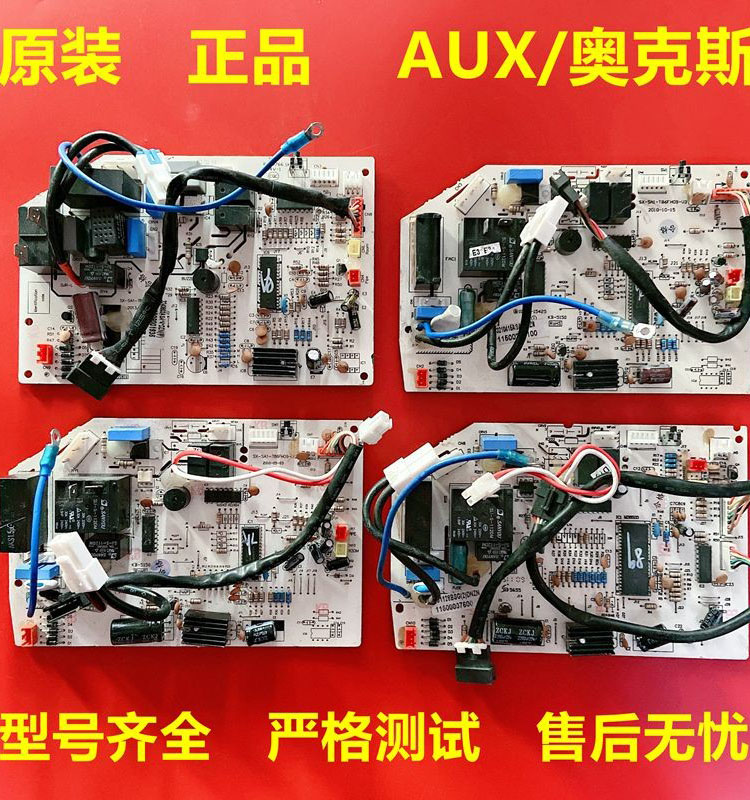 变频定频奥克斯电脑板控制板