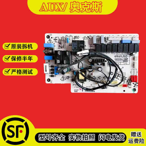 奥克斯空调柜机线路板主板