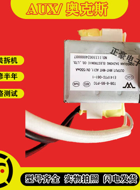 AUX奥克斯空调配件2进2出输出11V电源变压器TDB-6-B4-PTC 通用