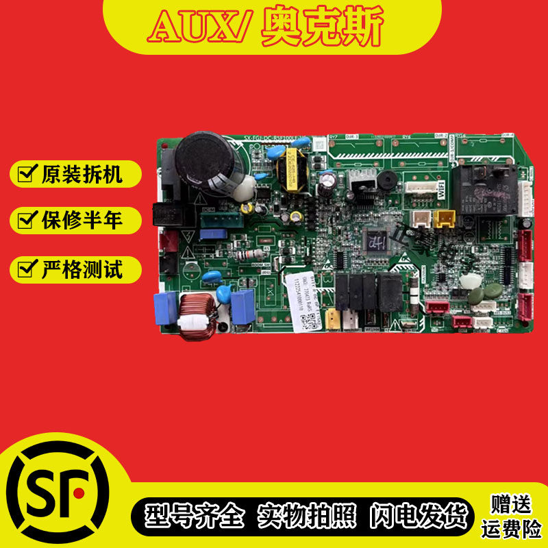 二手奥克斯变频中央空调主板DYTY-R-DC02 1122254