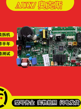 奥克斯多联机中央空调内机主板DYTY-R-DC02 11222541000114