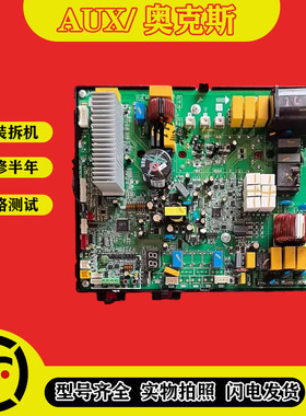 11222543000159奥克斯中央空调主板QD33131FKTF420D64UMVA模块板