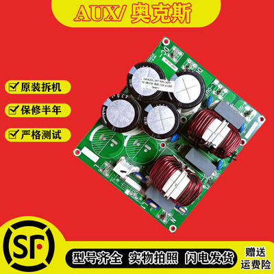 奥克斯中央空调滤波板HMF1W-1 DC-SW1C3S-XESE1(10LB-220）模块