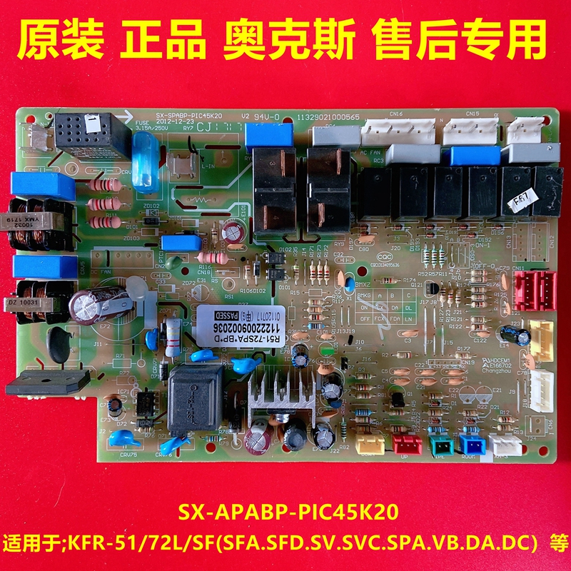 奥克斯柜机电脑板主板