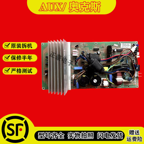 拆机奥克斯变频空调外机主板KFR-35W/BPDA电脑板11222009000487