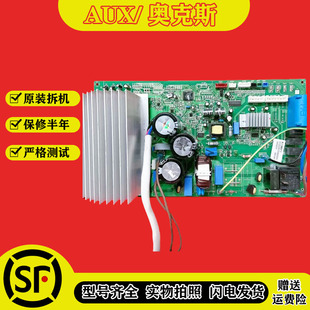 72LW BP電路板控制板 AUX奧克斯變頻空調(diào)電腦板3P柜機(jī)主板KFR 原裝