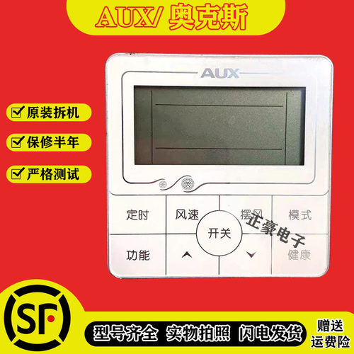 原装奥克斯空调配件电脑板XK04-D