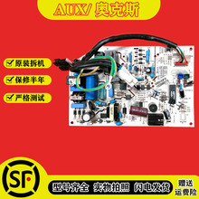 AUX奥克斯空调内机主板电脑板线路板KFR-26/35GW/SF BPVB ZA HFJ