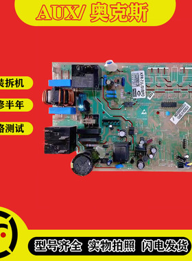 KFR-72L/SVBPD  BPVF奥克斯变频空调内机板主板SX-SVBP2-PIC45K20