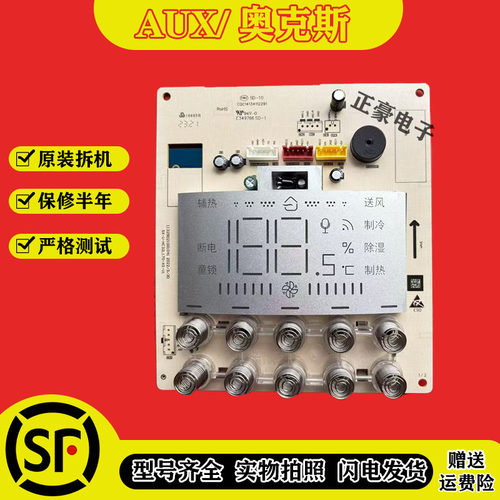 奥克斯空调柜机显示板R72QBP