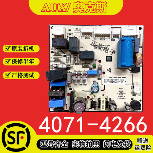 aux奥克斯空调电路板测试推荐