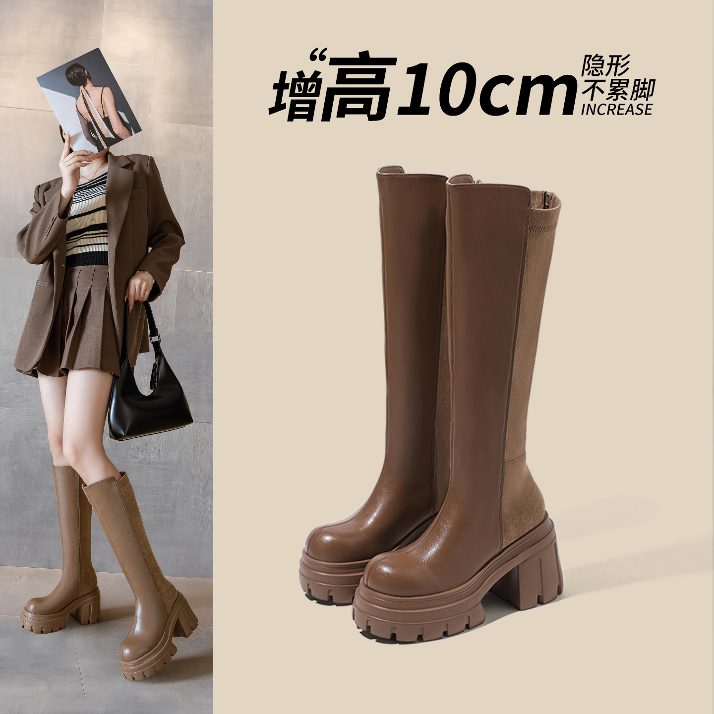 10CM增高跟长靴女小个子不过膝