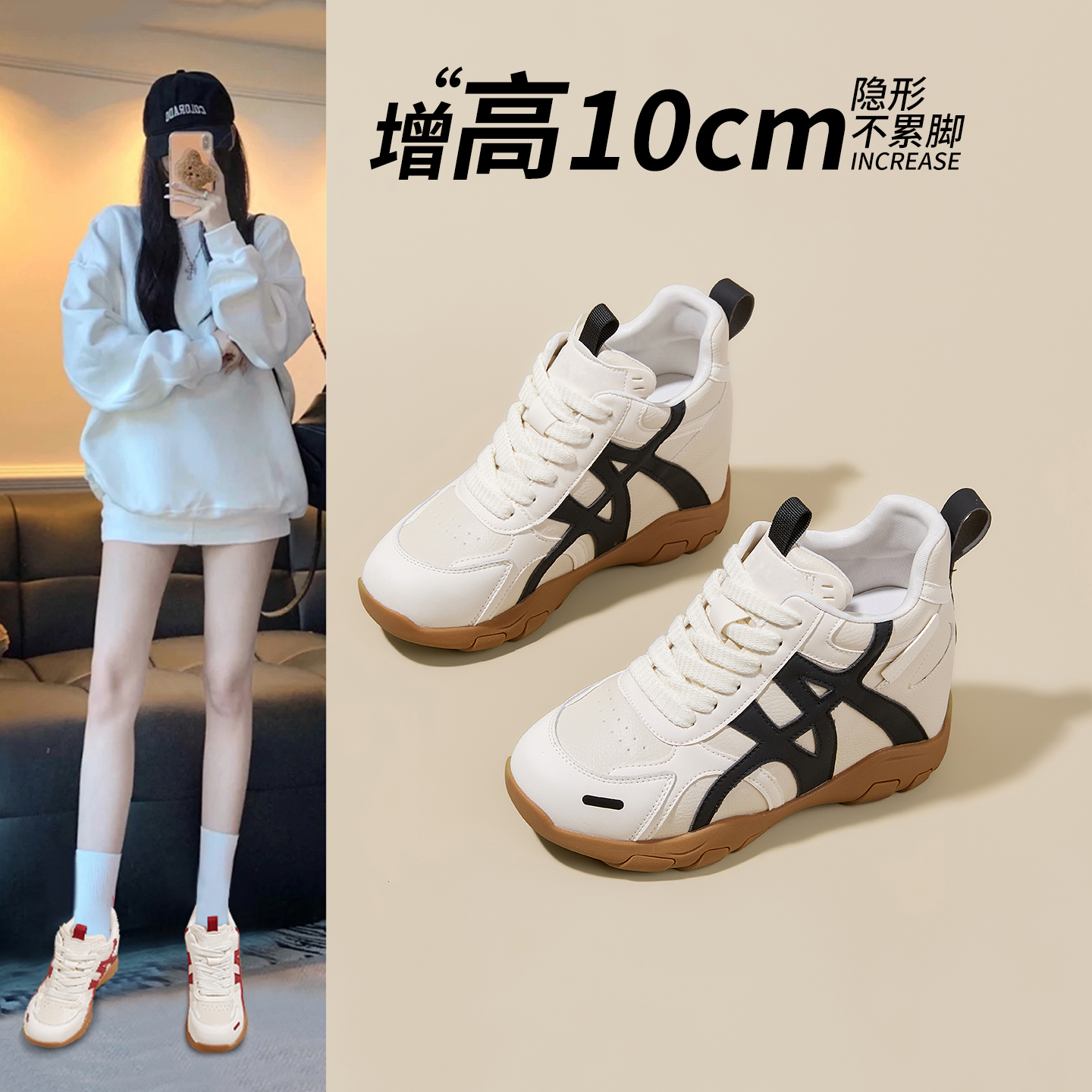 10CM隐形内增高女鞋运动德训鞋