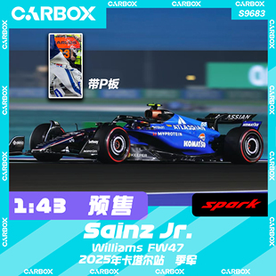 CarBox 塞恩斯2025卡塔尔 F1赛车模型Spark 威廉姆斯FW47