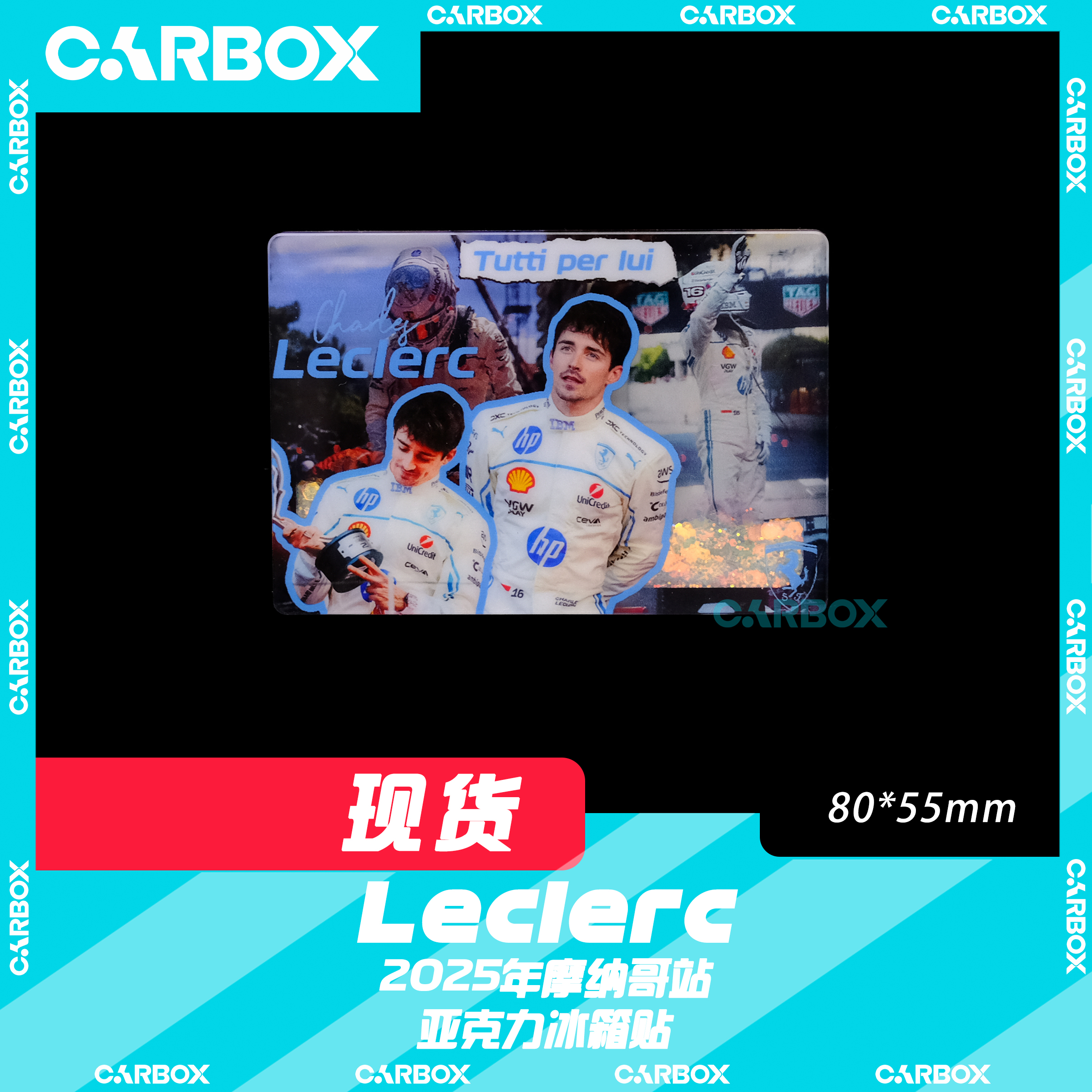 [CarBox] F1赛车周边 勒克莱尔2025年摩纳哥 亚克力冰箱贴 法拉利
