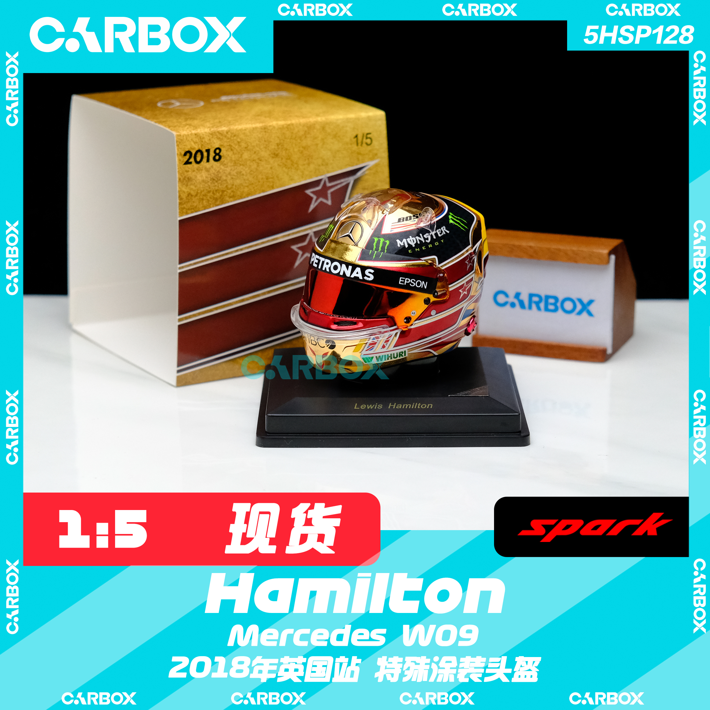 [CarBox] F1车手头盔 Spark 1:5 汉密尔顿 2018英国 梅赛德斯W09