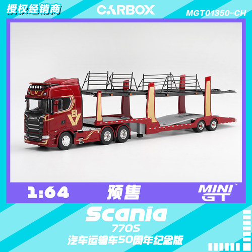 [CarBox] MINIGT 1:64 斯堪尼亚 770S A6x4NA 汽车运输车