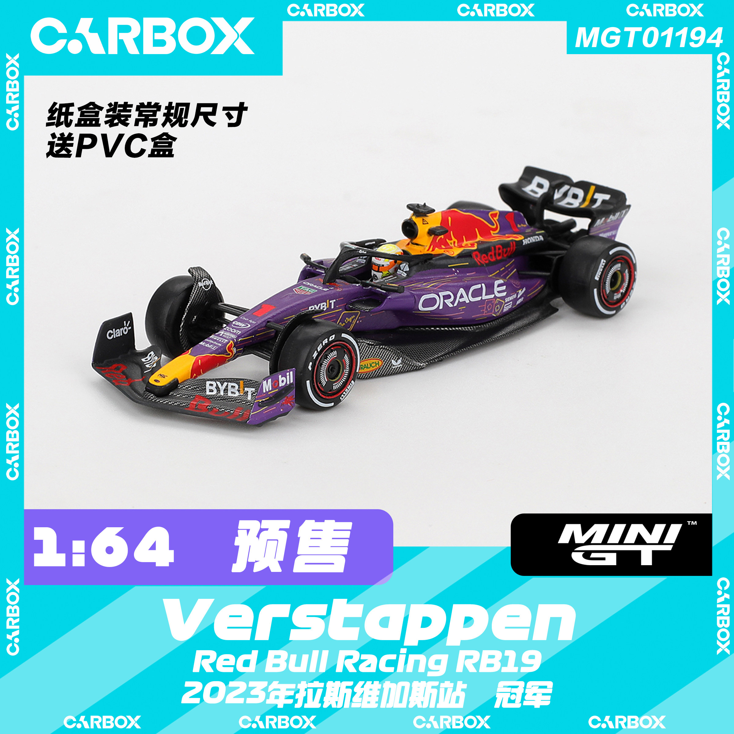[CarBox] F1赛车模型 MINIGT 1:64 维斯塔潘2023拉斯维加斯 #1194,模玩/动漫/周边/娃圈三坑/桌游,火车/摩托/汽车模型,淘宝优惠券,粉丝福利购,淘宝优惠卷