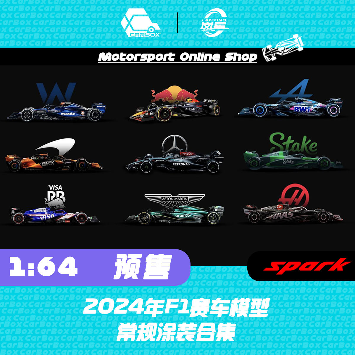 [CarBox] F1赛车模型Spark 1:64 2024合集周冠宇汉密尔顿 C44 W15 模玩/动漫/周边/娃圈三坑/桌游 火车/摩托/汽车模型 原图主图