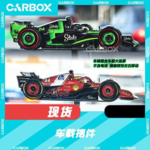 [CarBox] F1文创 车载摆件 索伯C44 法拉利SF25 周冠宇 汉密尔顿