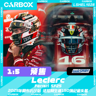 [CarBox] F1头盔Looksmart 1:5 勒克莱尔2025阿布扎比 法拉利SF25