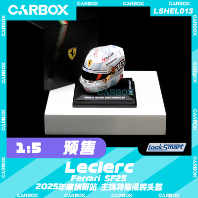 [CarBox]F1车手头盔模型 Looksmart 1:5 勒克莱尔2025摩纳哥 SF25