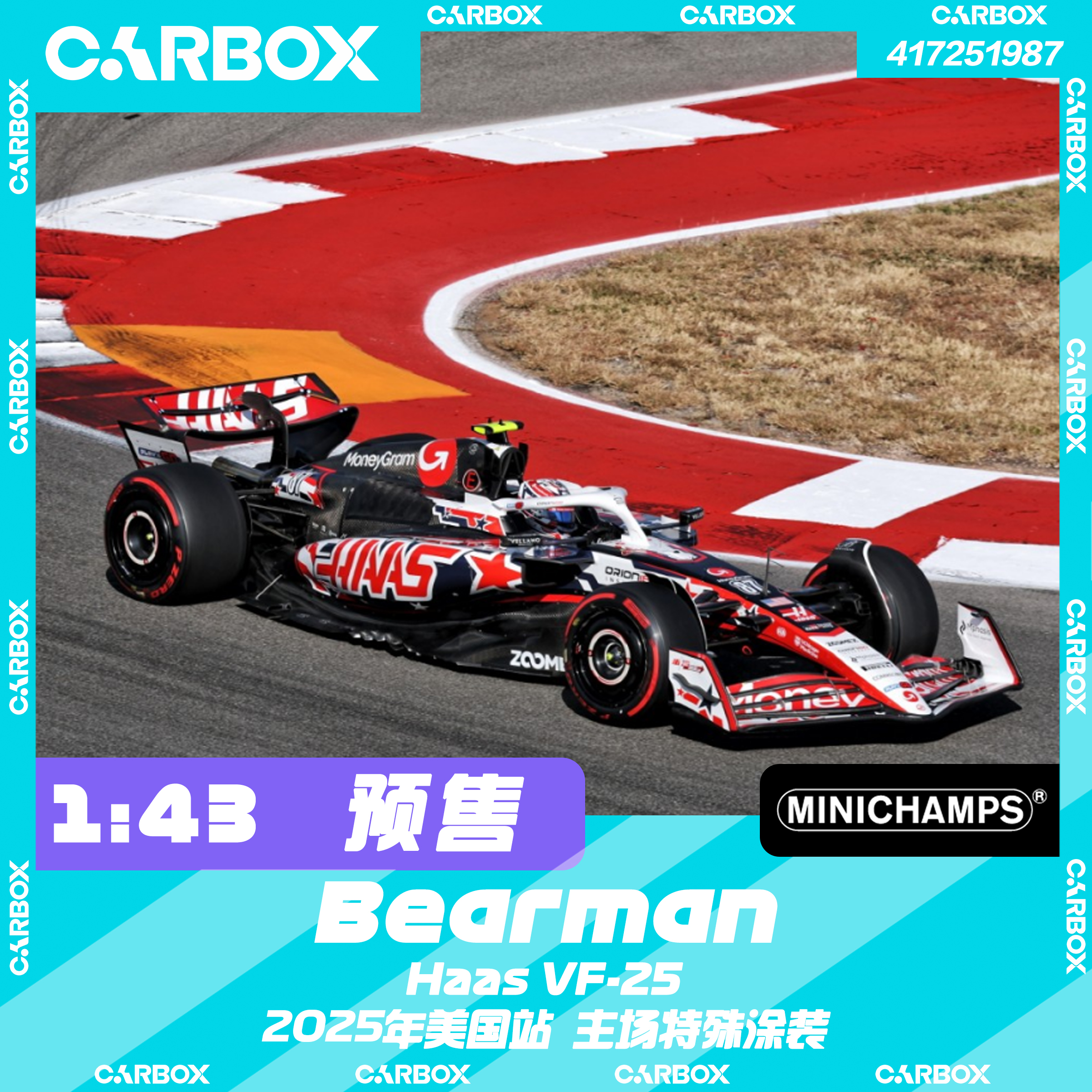 [CarBox] F1赛车模型 迷你切 1:43 贝尔曼2025美国 哈斯VF-25