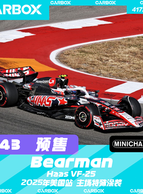 [CarBox] F1赛车模型 迷你切 1:43 贝尔曼2025美国 哈斯VF-25