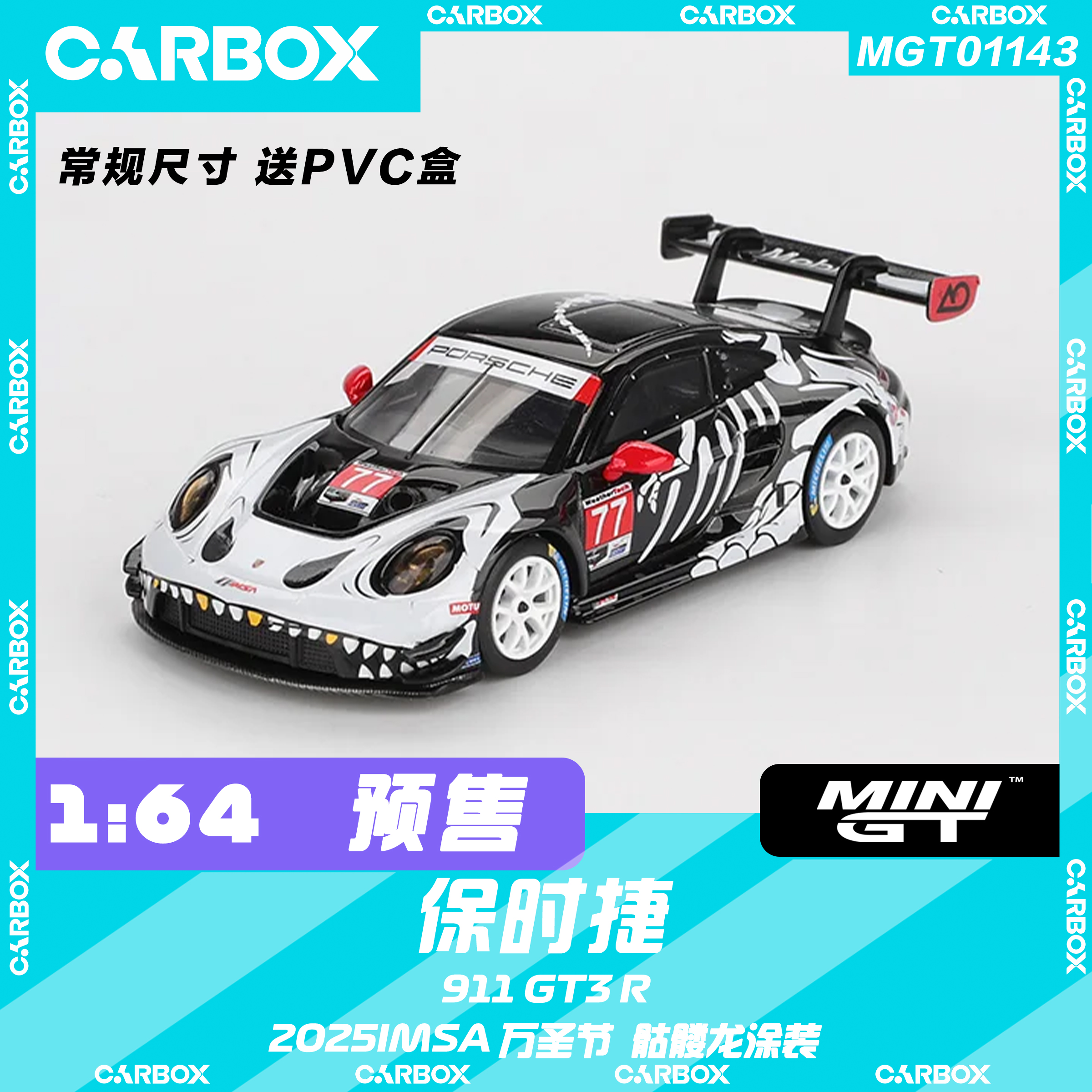 [CarBox] MINIGT 1:64 保时捷911 GT3 R 2025IMSA 化骨龙 #1143