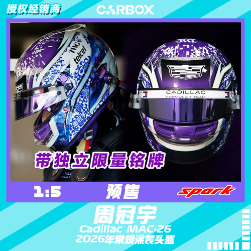 [CarBox] F1车手头盔 Spark 1:5 周冠宇2026常规 凯迪拉克Mac-26