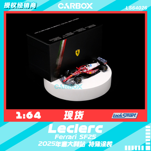 [CarBox]F1赛车模型Looksmart 1:64勒克莱尔2025意大利法拉利SF25