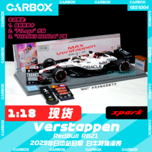 [CarBox]F1赛车模型 Spark 1:18 红牛RB21 维斯塔潘2025日本 白牛