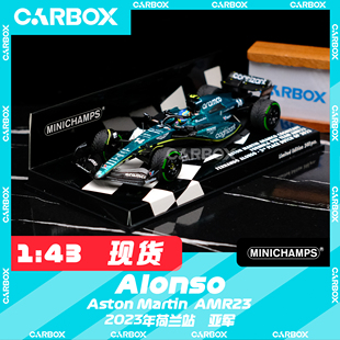 [CarBox]F1赛车模型 迷你切1:43阿隆索2023荷兰阿斯顿马丁AMR23