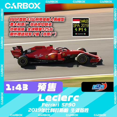 [CarBox] F1赛车模型 BBR 1:43 勒克莱尔2019比利时 法拉利SF90