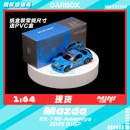 [CarBox] MINIGT 1:64 马自达RX-7 RE-Amemiya 2025 D1GP #1195