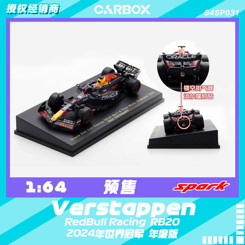 [CarBox] F1赛车模型 Spark 1:64 维斯塔潘2024年度版 红牛RB20